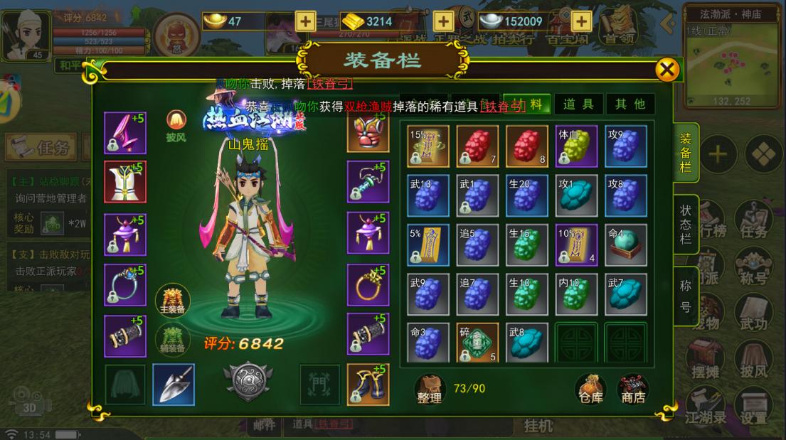 热血江湖手游官方最新攻略：刷怪技巧大公开（文末有礼）