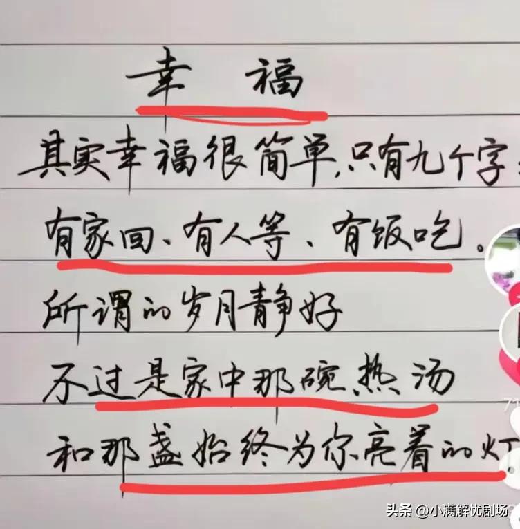 杨书记和小芹菜爱的难舍难分，王德胜挽不回芳心，直言：不死不休