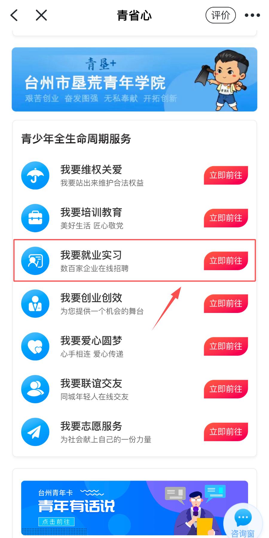 台州大学生招聘,大学生暑期社会实践职位