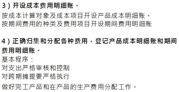 宸ヤ笟浼佷笟鎴愭湰鏍哥畻瀹炴搷鏁欑▼,瀹炲姟涓埗閫犱笟鎴愭湰鏍哥畻