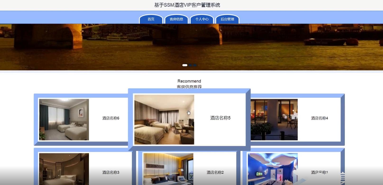 基于ssm办公管理系统设计,酒店管理系统开发与设计答辩ppt