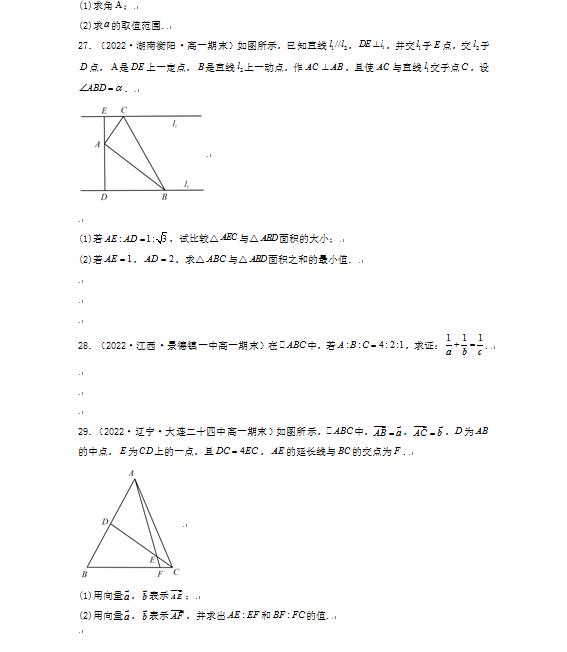 高一数学下学期期末考试经典题型,高一数学必刷题下