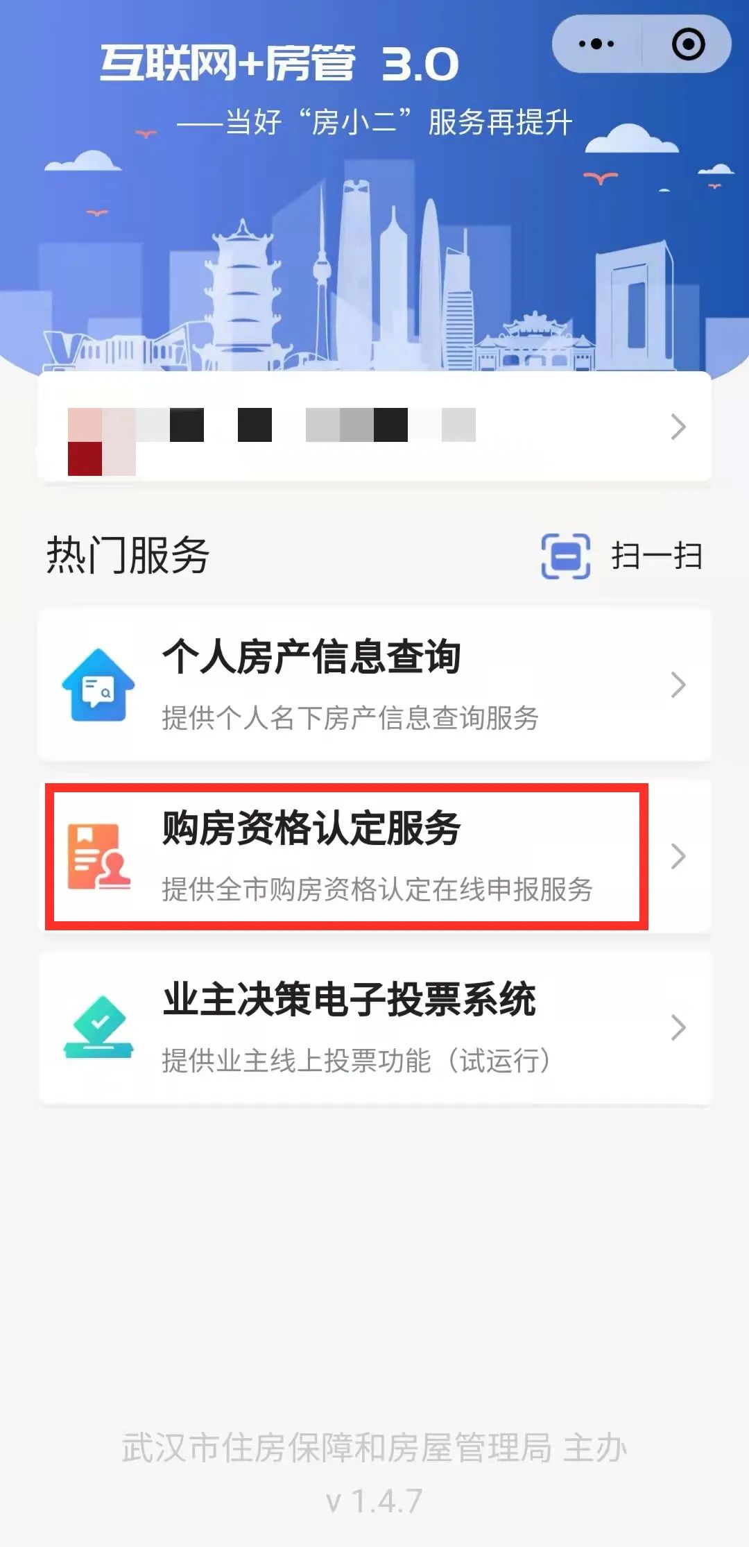 2022年武汉购房需要什么标准,2022年武汉买房政策