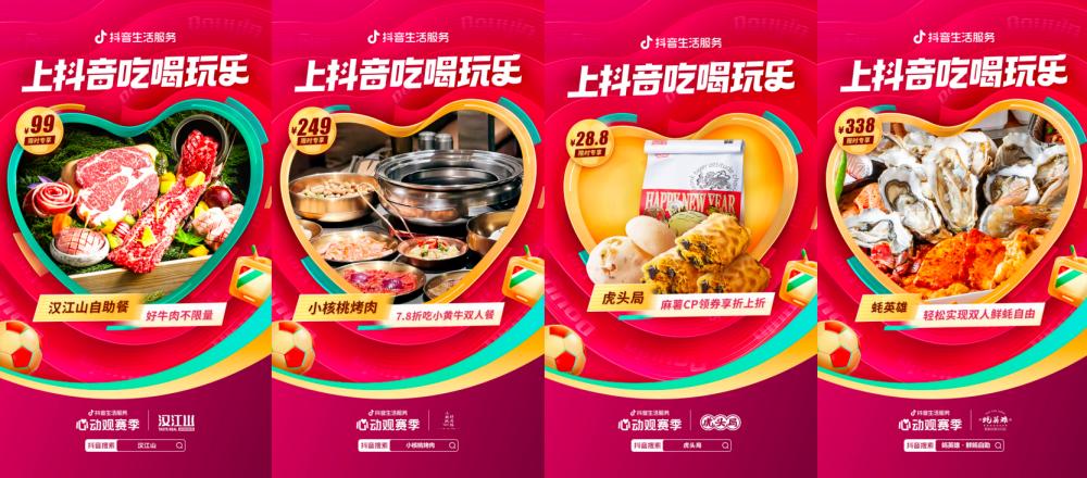 抖音生活服务服务商,抖音生活服务团购达人中心