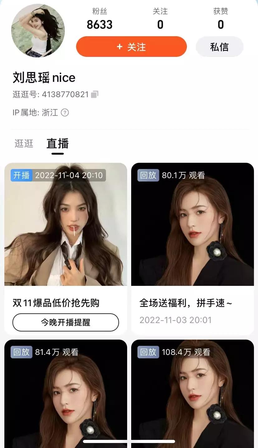 直播24小时破100亿,双11淘宝直播gmv