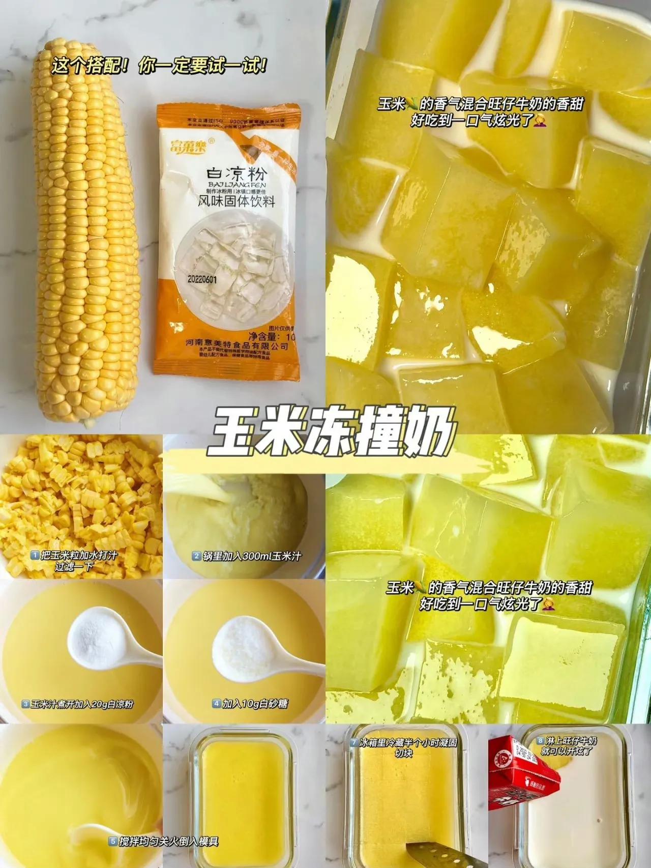 适合夏天吃的白凉粉做法,白凉粉的做法做果冻比例