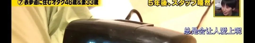 日本秃头大叔33岁考大学当上CEO!还迎娶小13岁白富美?网友酸哭