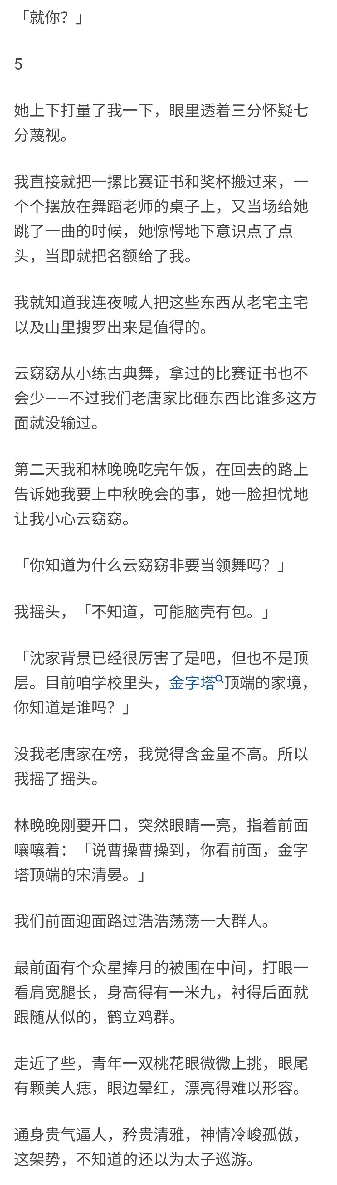 知乎故事-真千金被亲生父母看不起，其实超有钱打脸文