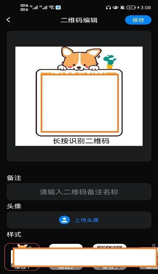 如何制作微信个人二维码名片,二维码名片制作方法微信