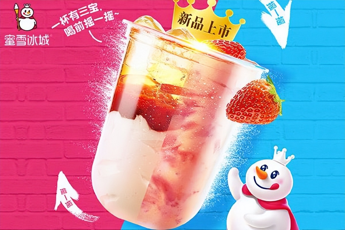 蜜雪冰城加盟费用大概10万元？（2023官网）加盟各地区报价最新！