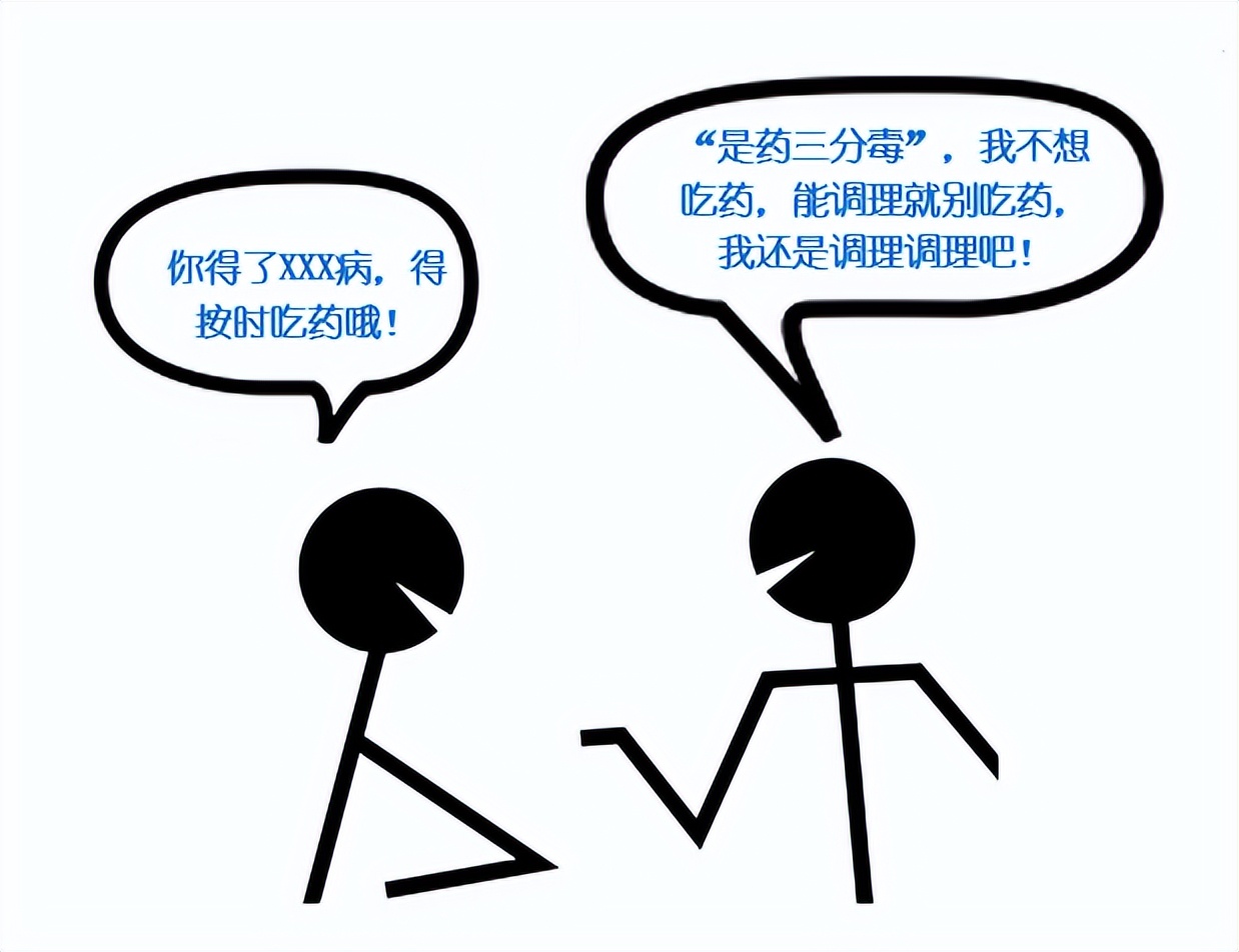 吃药三分毒是真的对身体不好吗,是药三分毒吃药调理身体靠谱吗