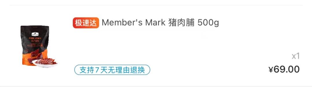 山姆踩雷物品清单,山姆踩雷商品