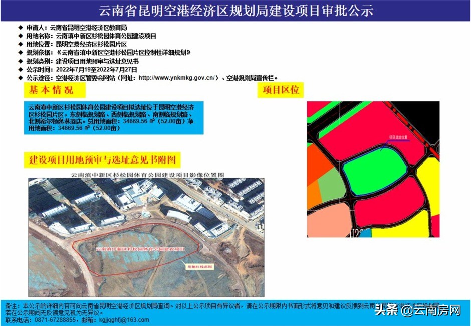 空港运动公园附近规划,空港新城中央公园规划