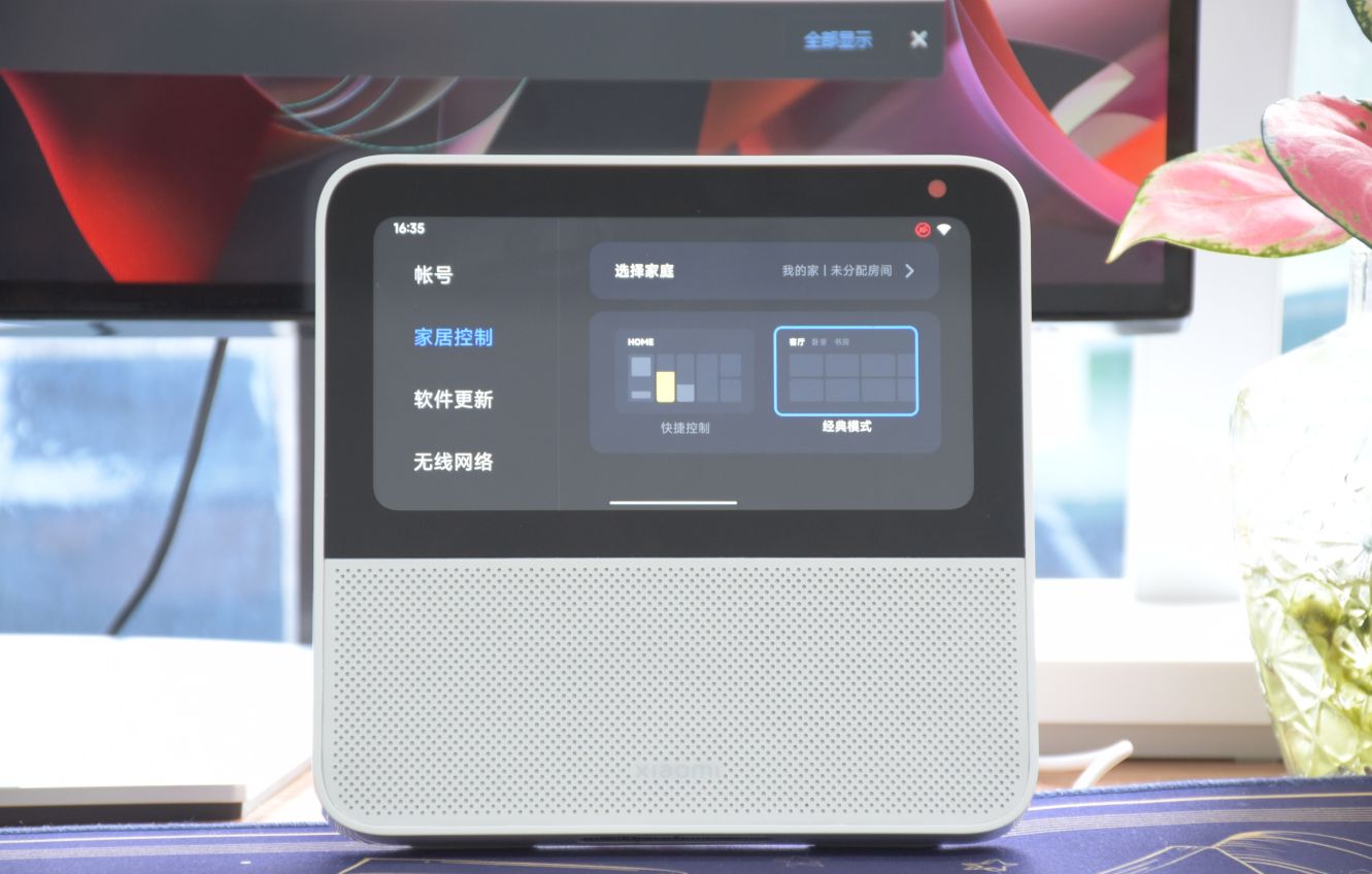 小米6智能家庭屏使用方法,小米智能家庭屏6开售