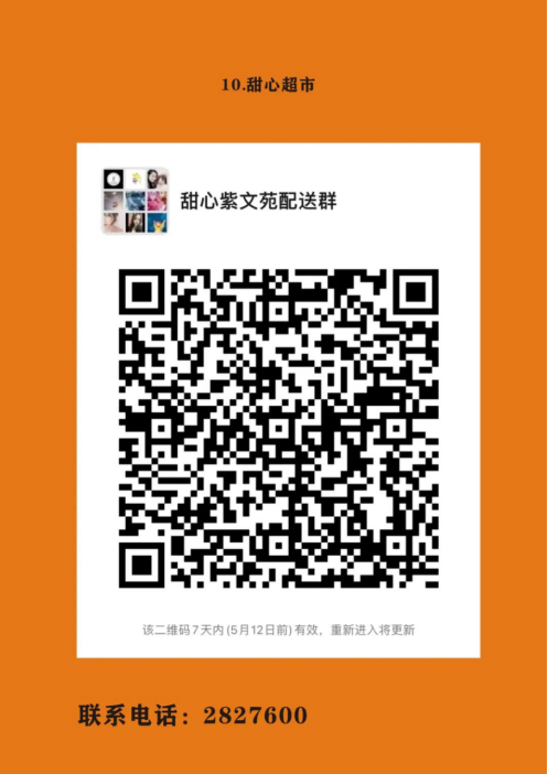 营口市各大商超生活必需品供应渠道及购买方式公布