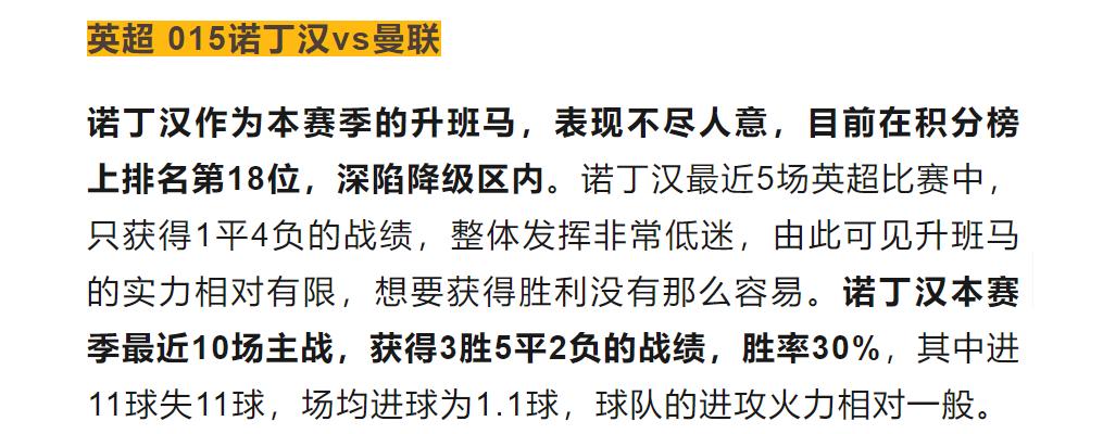 今日竞彩14场推荐分析,今日竞彩欧赔分析