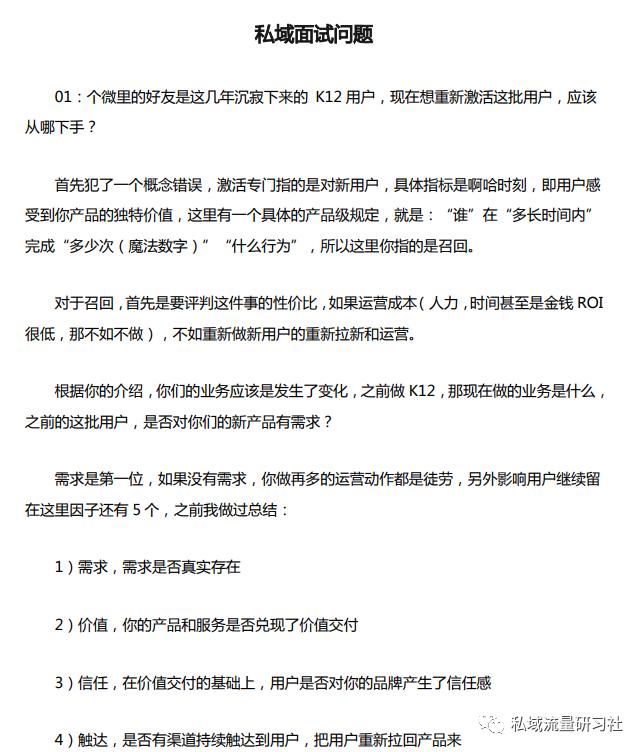 餐饮运营总监面试会问什么问题,运营总监面试套路