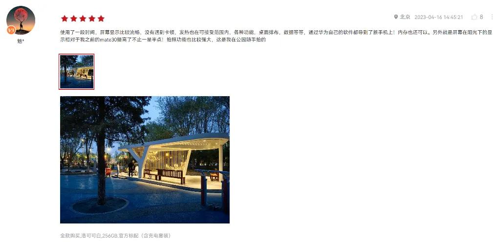 华为p60pro拍月色,华为p60pro最新样张