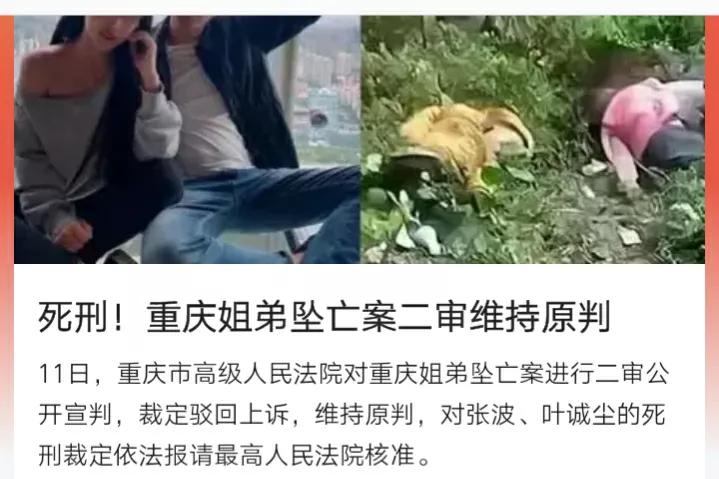 重庆男子将亲生儿女推下坠楼身亡,重庆男子将儿女推下15楼判决