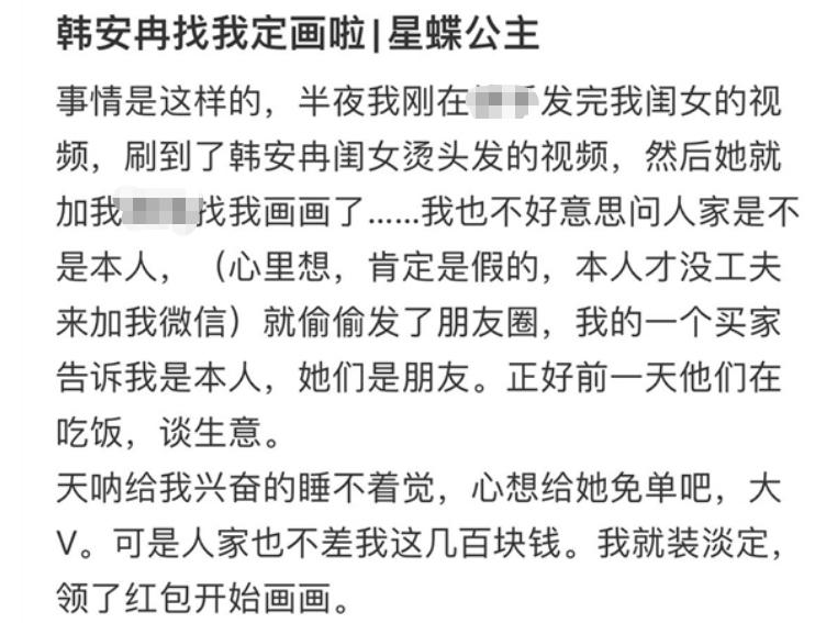 韩安冉官宣的男朋友有几个,韩安冉吴世勋照