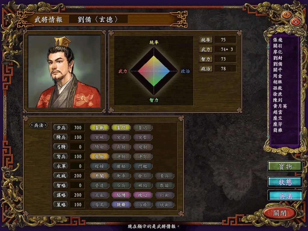 三国志9自创武将全满,三国志9技能怎么提高