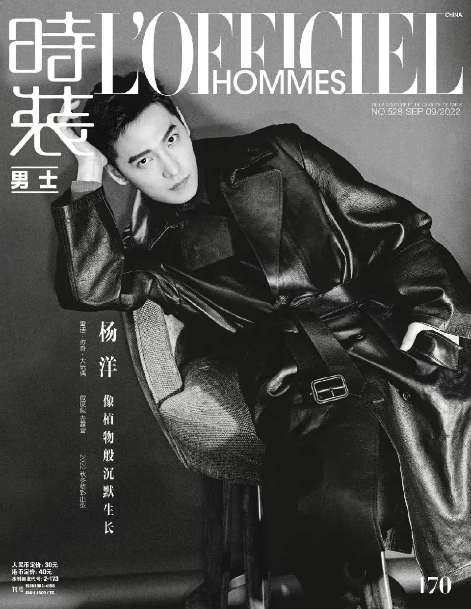 时尚｜五大男刊九月封面：汪顺首登时尚杂志，杨洋皮衣衬俊朗轮廓