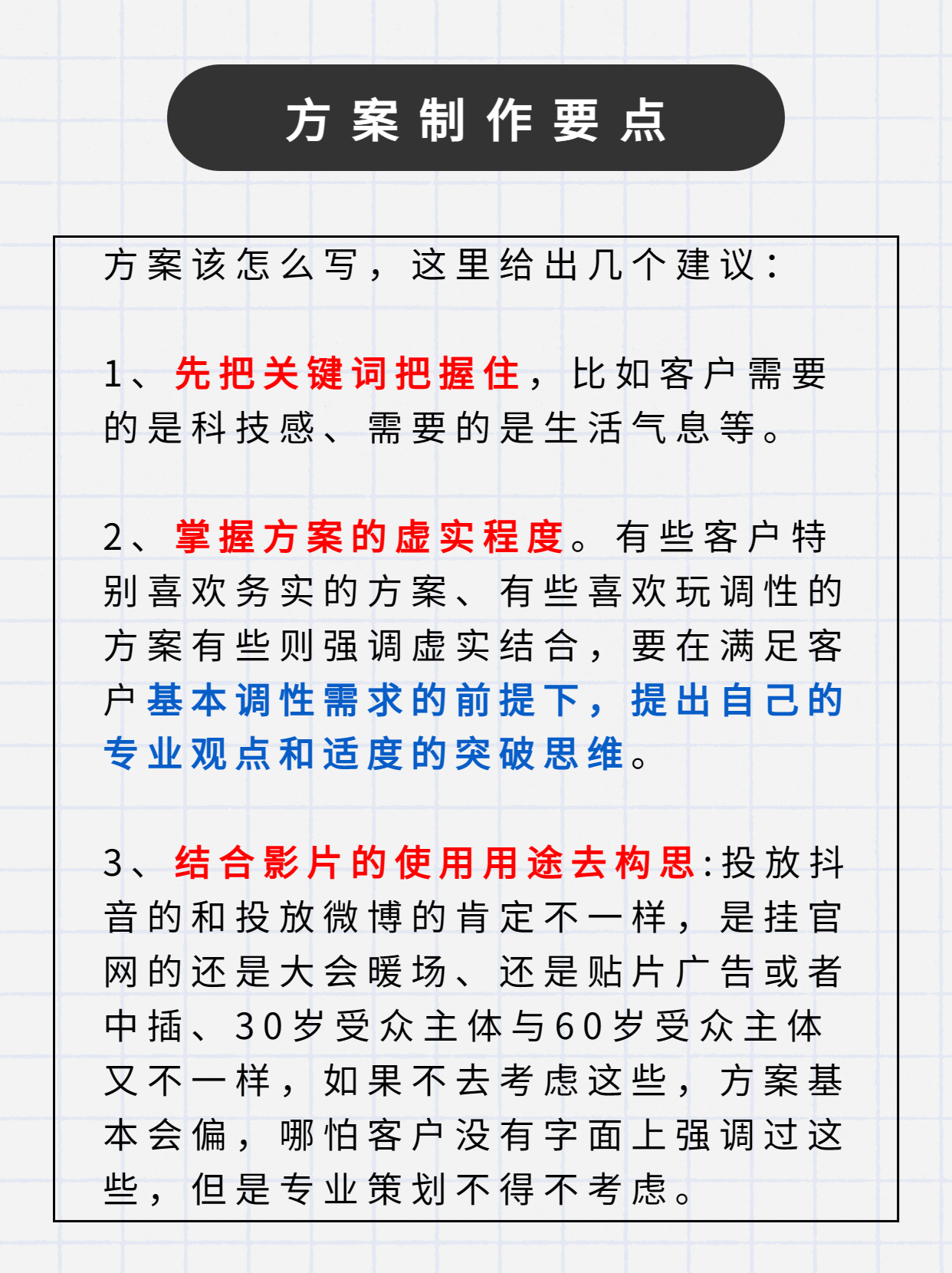 校园宣传片策划方案,乡村振兴宣传片策划方案