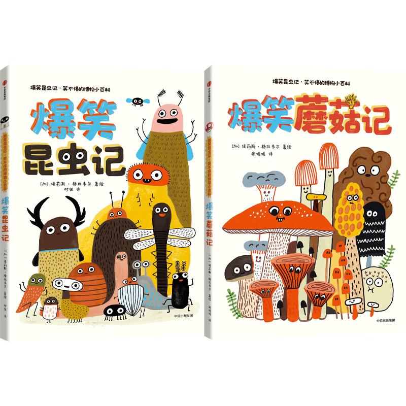 这是什么神仙快乐！让孩子们笑得横七竖八，咯咯咯不停