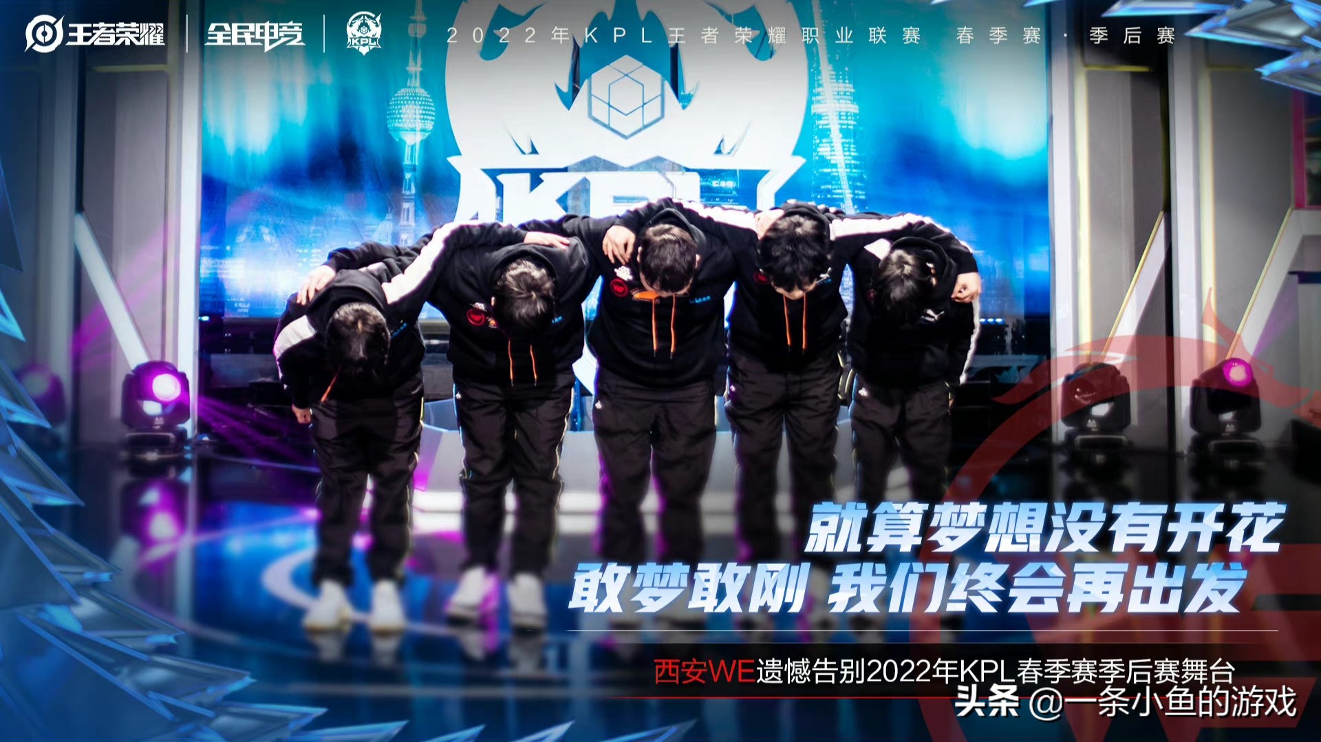 xyg输给西安we大仙反应,大仙看xygwe巅峰对决