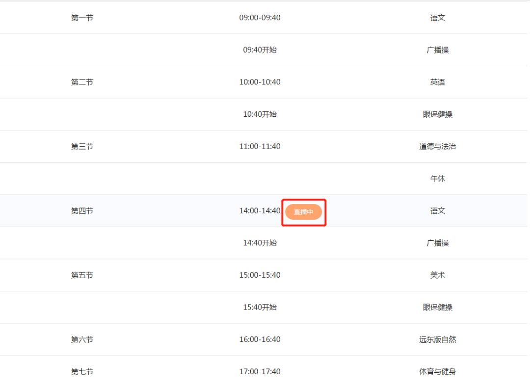 上海空中课堂教学平台,上海微校空中课堂登录入口