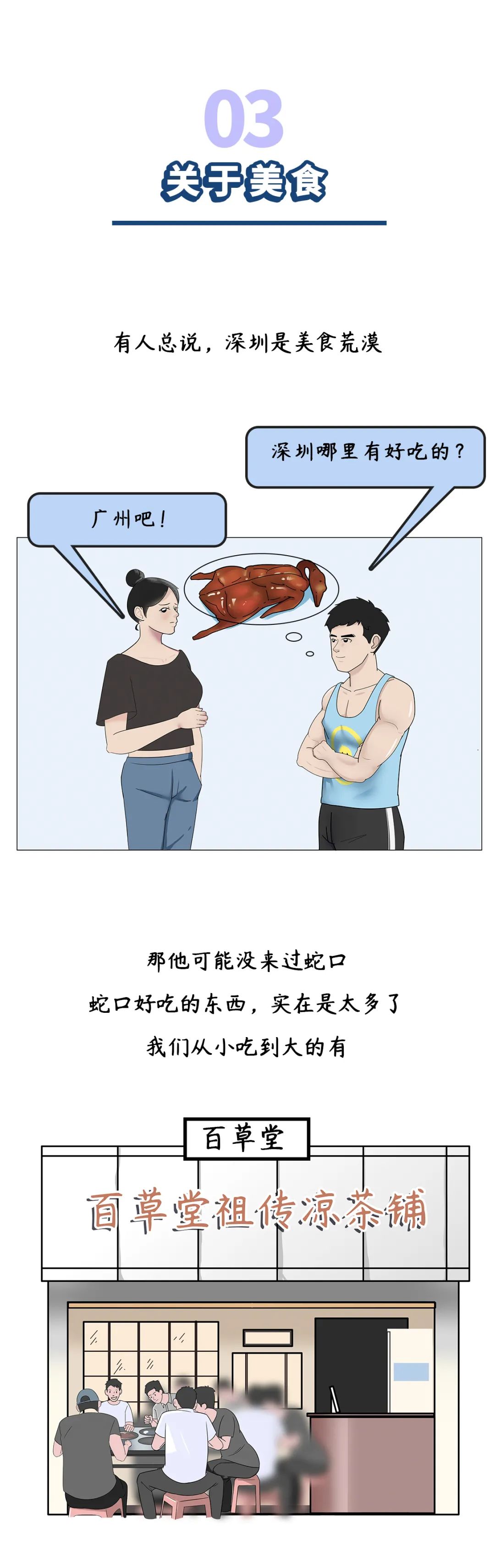 蛇口，穷得只剩下豪宅了？