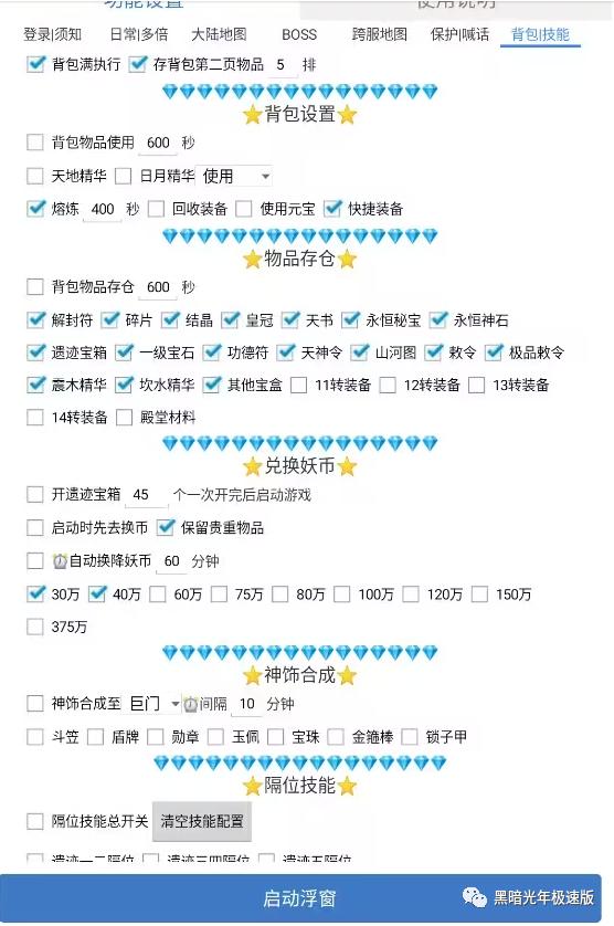 传奇游戏黑暗光年,传奇手游黑暗光年西游秘境