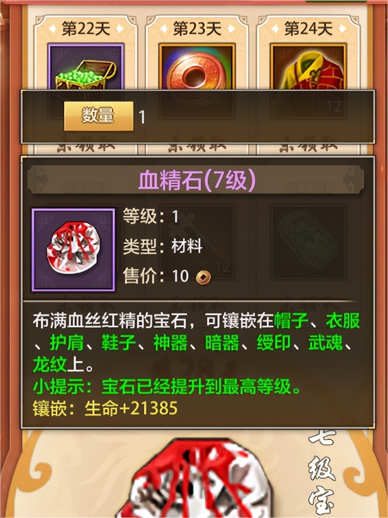 天龙八部荣耀版满5宝石要多少钱,天龙八部荣耀版送10万元宝