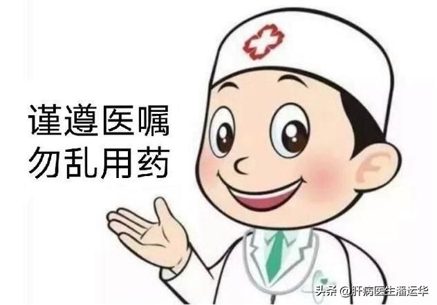 药物性肝炎为什么反复,药物性肝炎原因