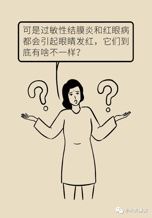 眼睛红痒是什么原因用什么眼药水,眼睛干痒是怎么回事用什么眼药水