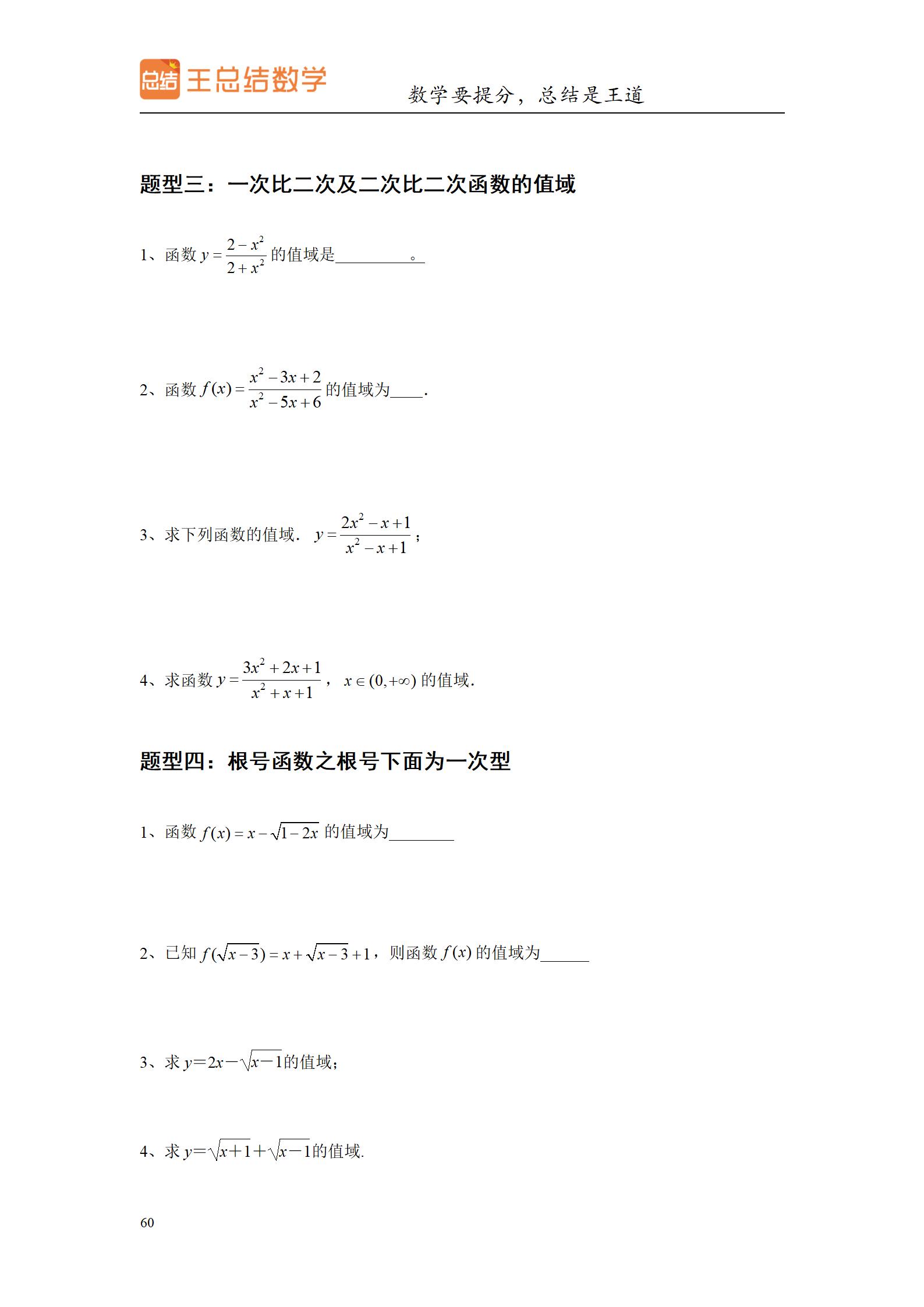 高中数学圆锥曲线大题题型总结,高中数学题型总结导图