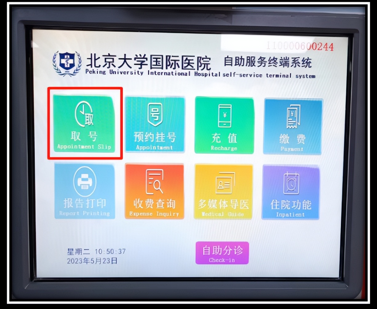 北京大学国际医院挂号,北京大学国际医院是正规医院吗