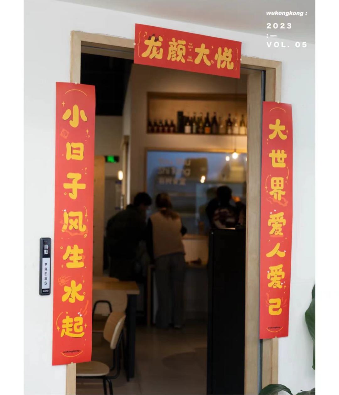 郑州搞文创的这群人新年都在送什么