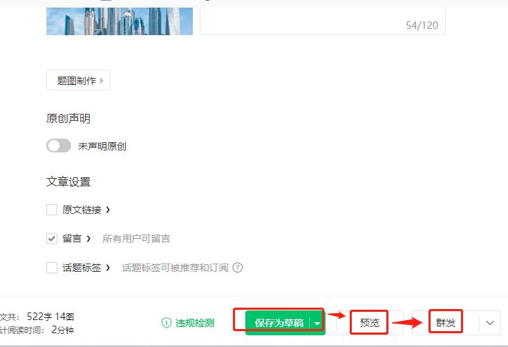 公众号文章文字较多如何排版好看,公众号文章排版从零开始做教程