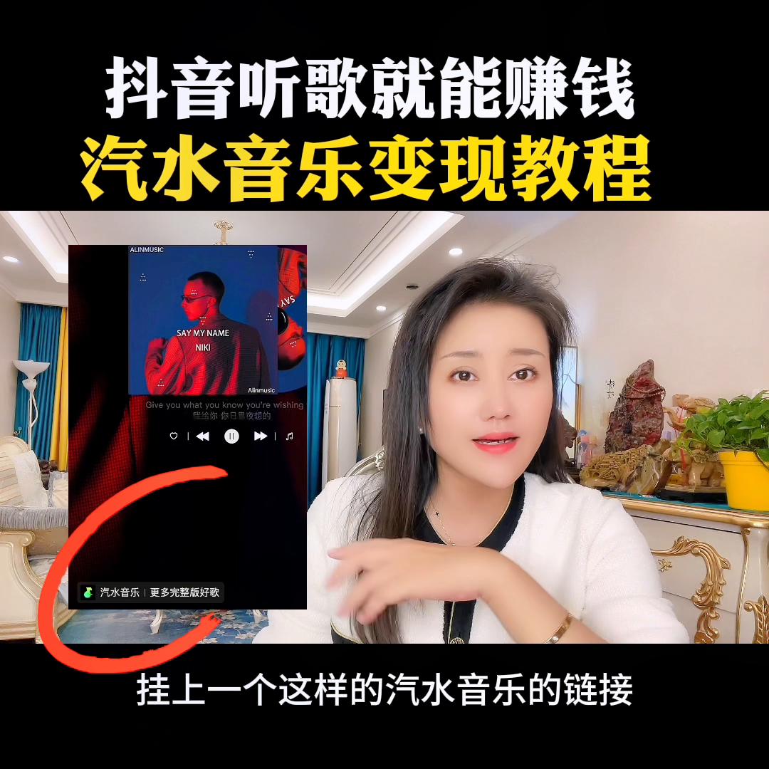 听歌挣钱完整教程自媒体,听歌挣钱自媒体