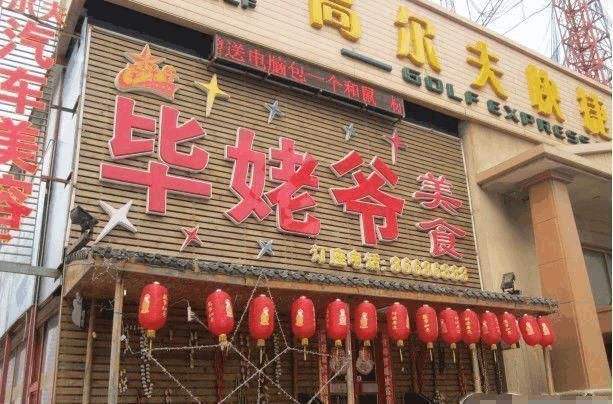 毕福剑现状最新消息,毕福剑的如今现状