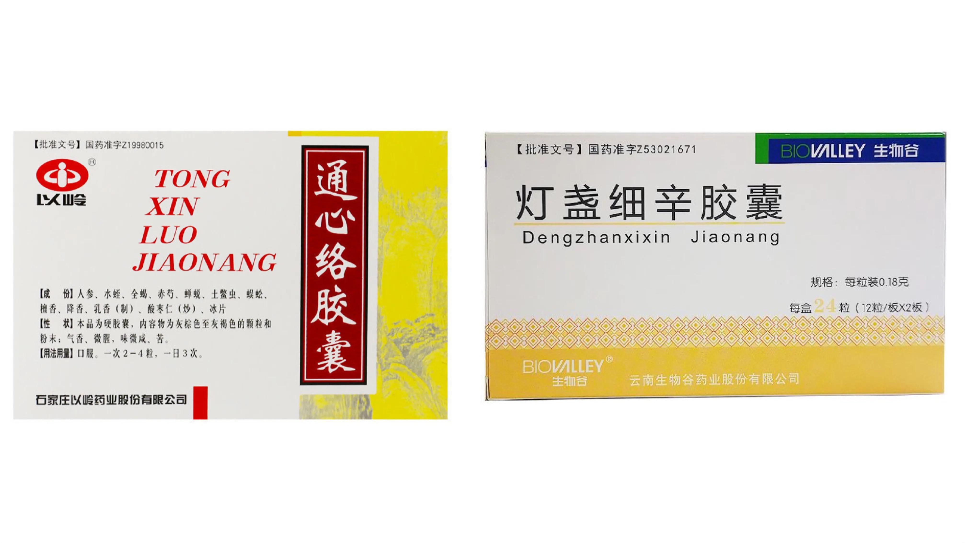 冠心病吃什么中成药温阳通脉,调肝通脉冠心病中成药