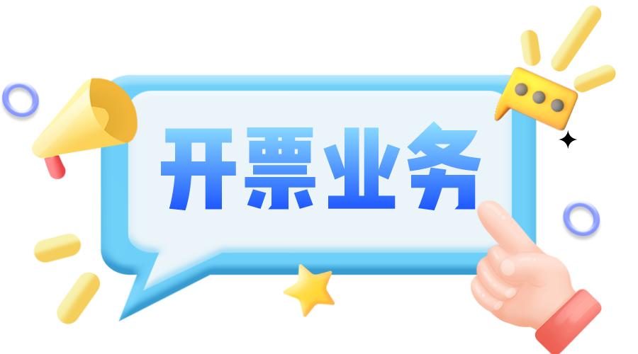 如何开具带章数字化电子发票,厦门如何开具数字化电子发票