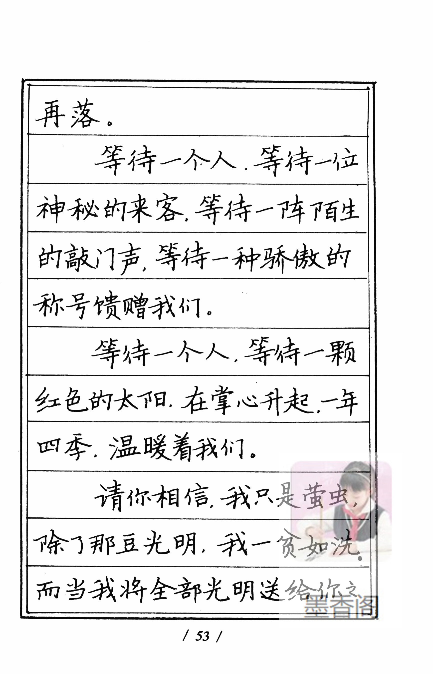 硬笔书法家张秀楷书作品,张秀硬笔书法心经