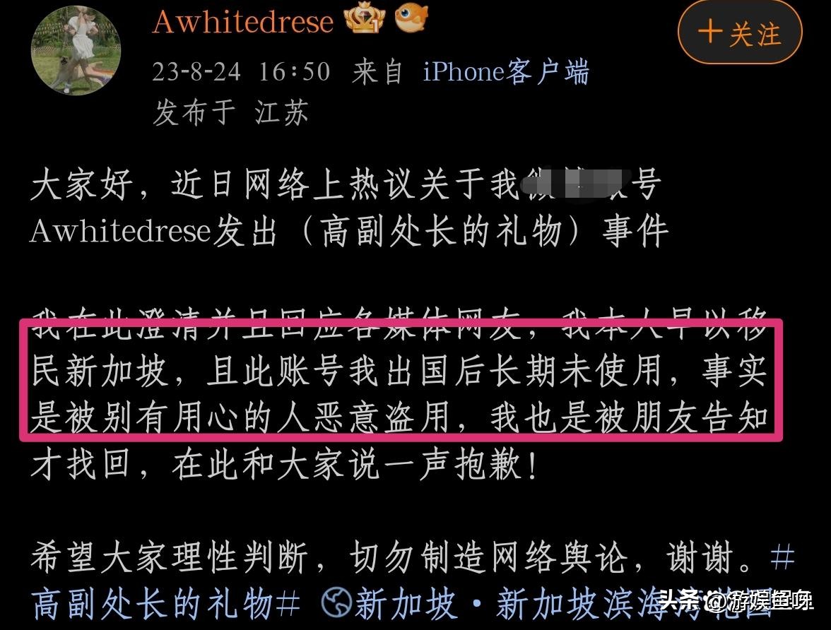 高副处长后续,女子晒礼物称副处长赠送最新回应