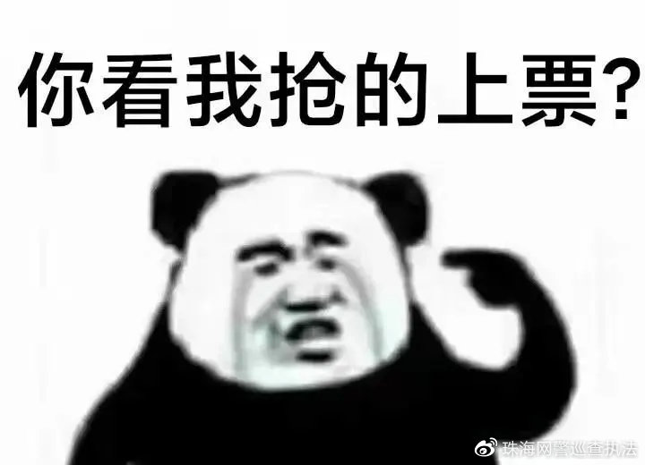 春运抢购加速包有优先购票权吗,春运加速包有优先权吗