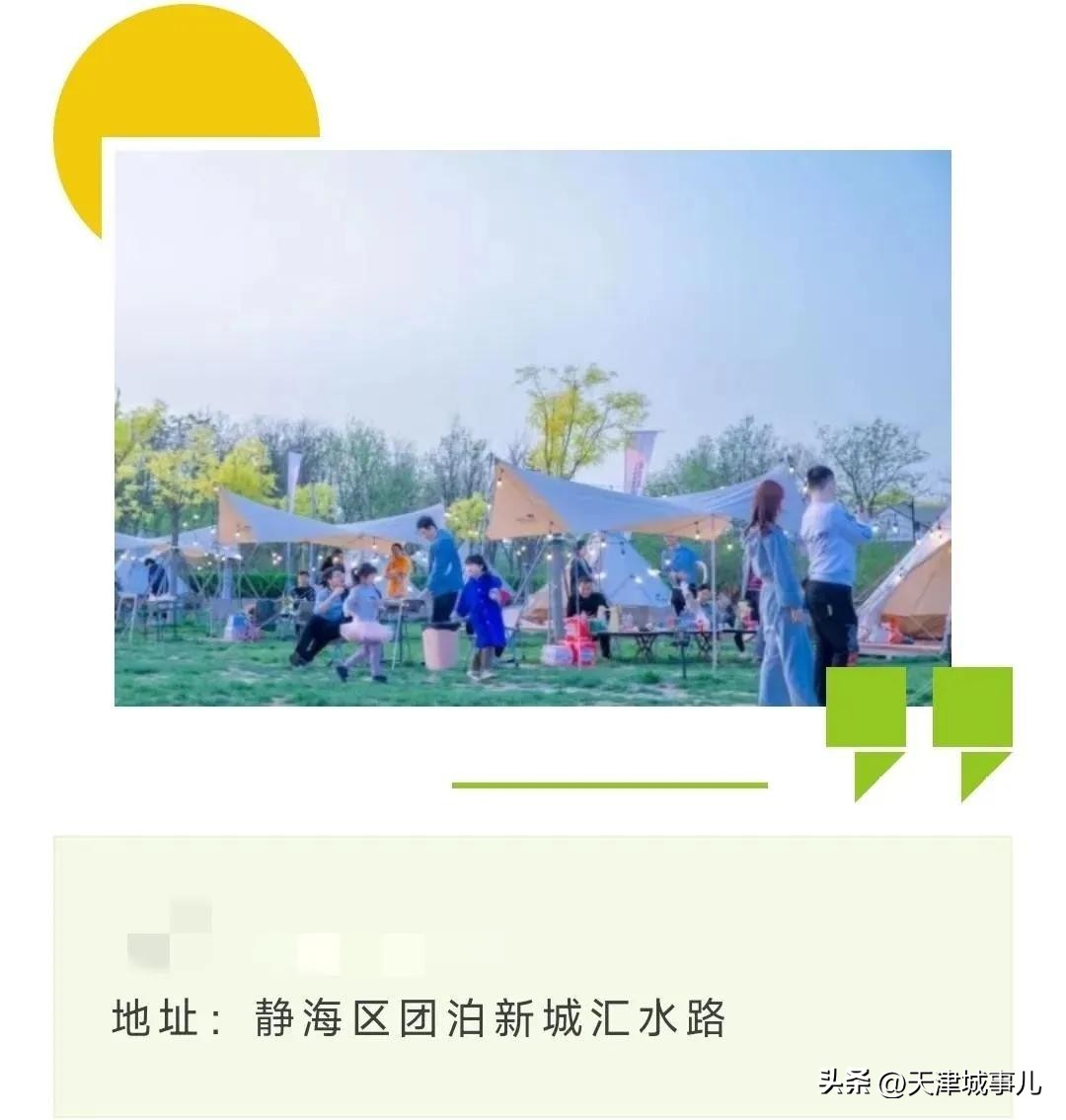 五一假期，天津的30家烧烤野营地适合打卡，这些景点的票价打折了