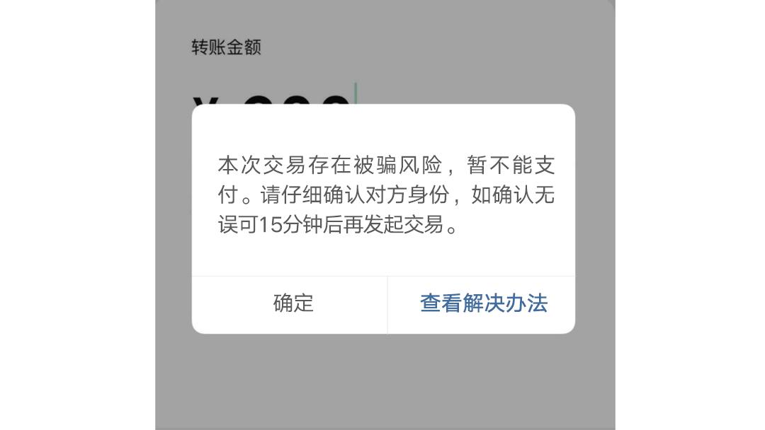 微信弹出两个界面立马停手,微信的这三个开关一定要关闭