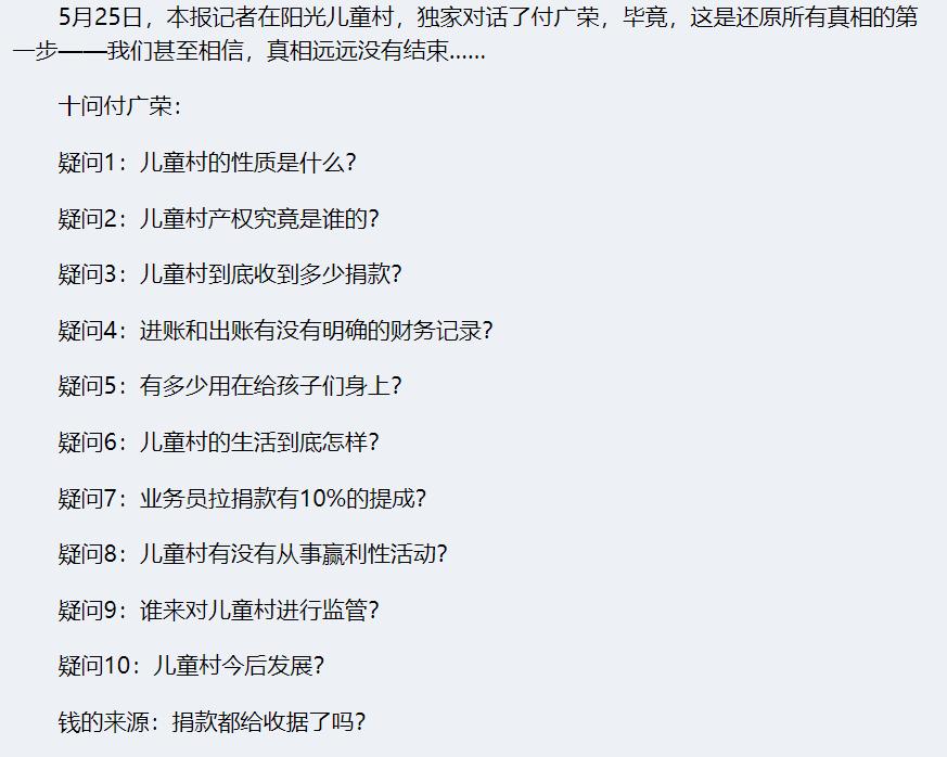 付广荣现在的生活怎么样了,付广荣妈妈帮助服刑人员找工作