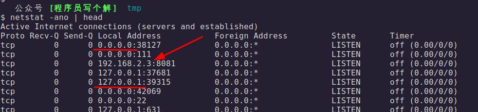 当你有多块网卡会发生什么？netstat显示IP地址0.0.0.0是什么意思